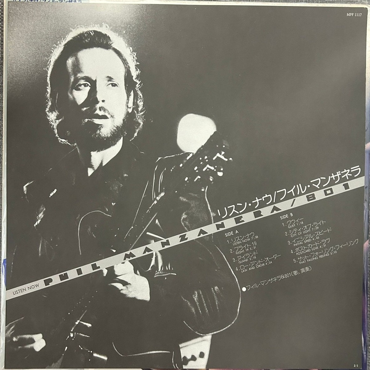 Phil Manzanera / 801, Listen Now!! (Japan 1st press promo 見本盤 white label LP) with OBI MPF-1117