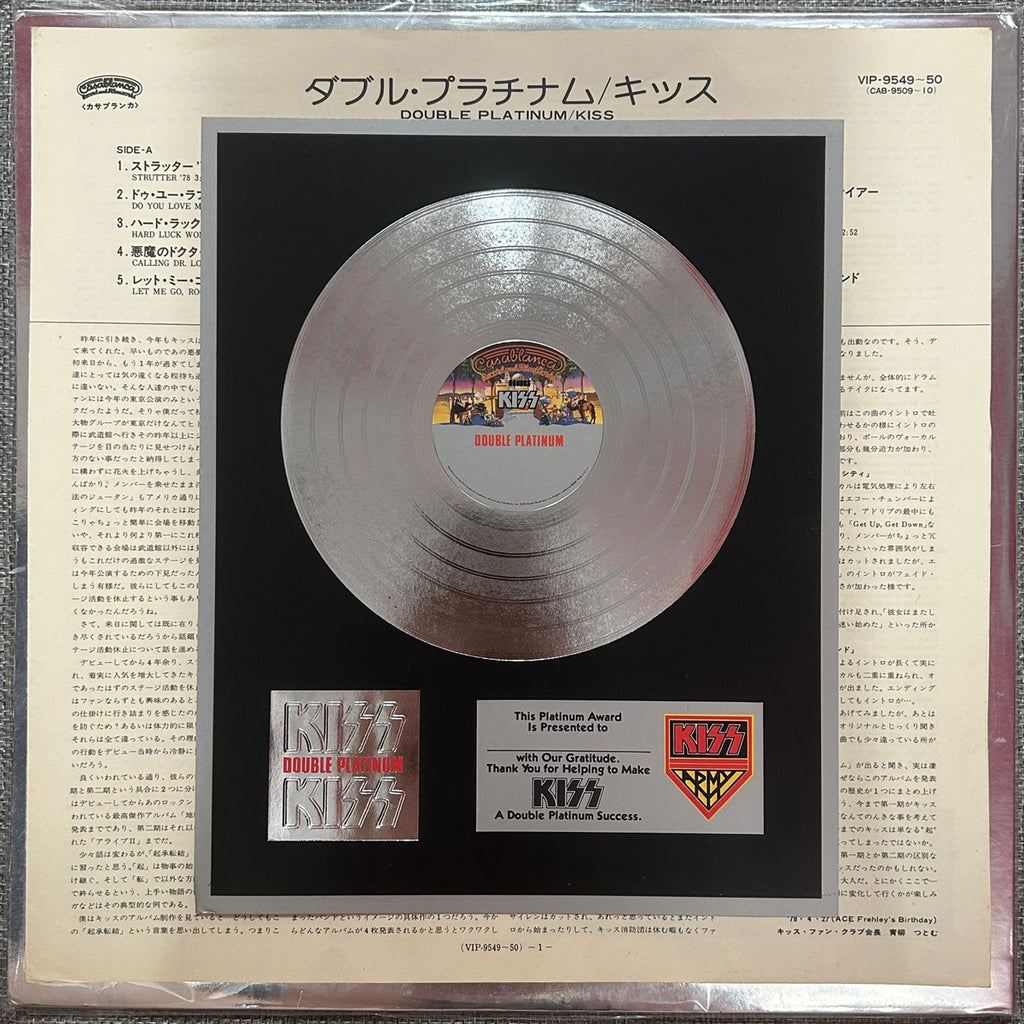 Kiss, Double Platinum (Japan 1st press 2LP) with OBI, platinum award, track list sticker and poster	VIP-	9549/50
