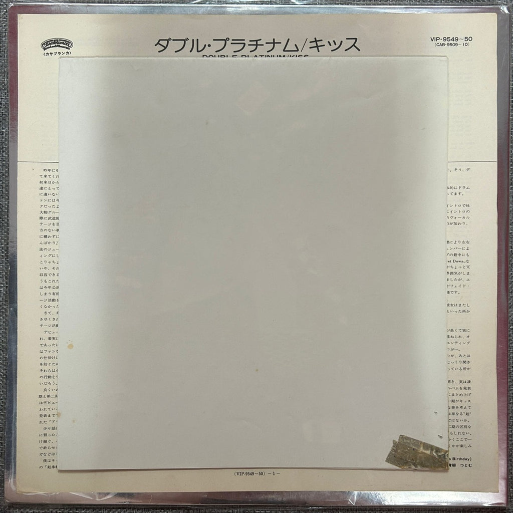 Kiss, Double Platinum (Japan 1st press 2LP) with OBI, platinum award, track list sticker and poster	VIP-	9549/50