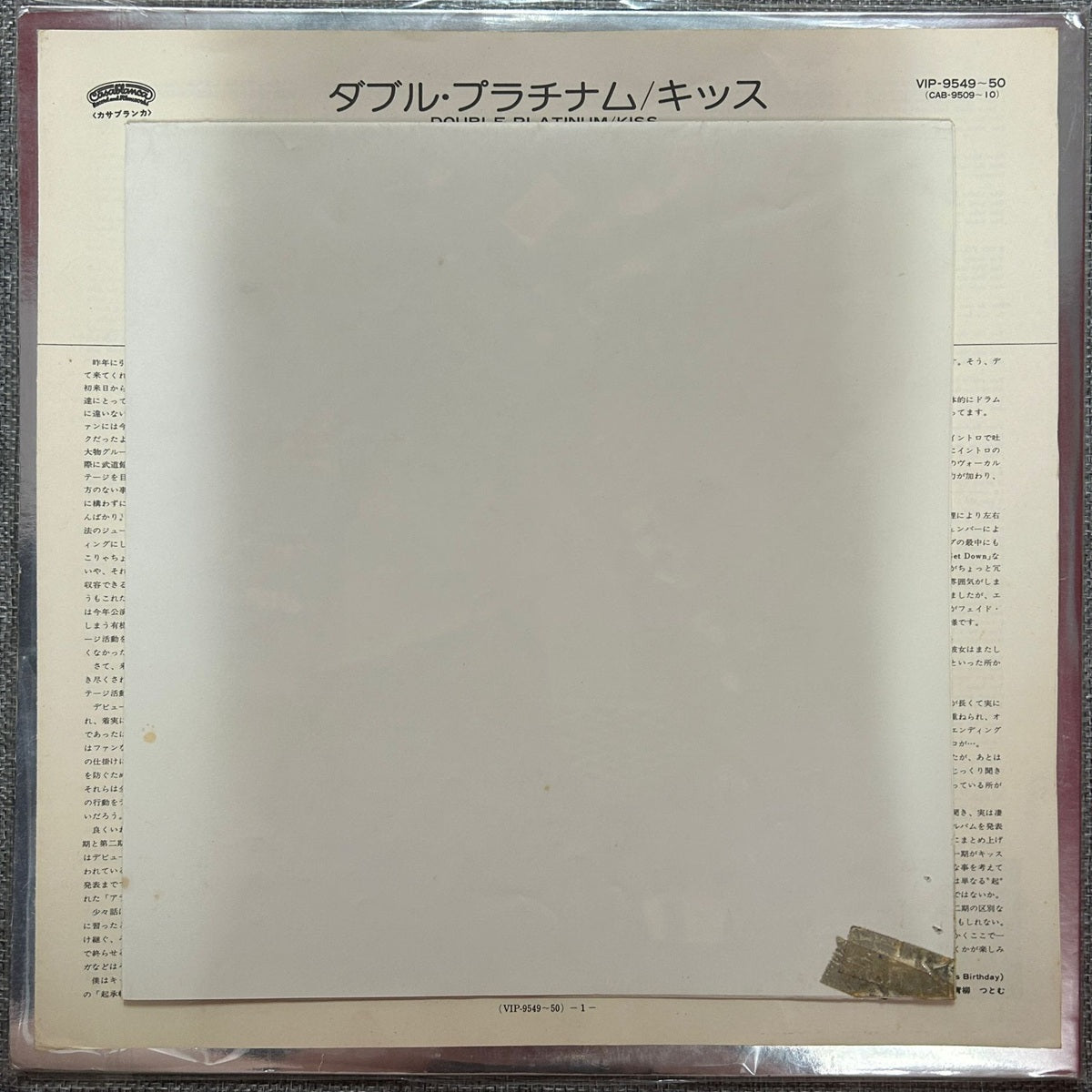 Kiss, Double Platinum (Japan 1st press 2LP) with OBI, platinum award, track list sticker and poster	VIP-	9549/50
