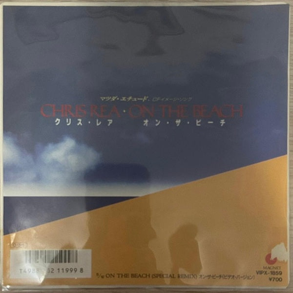 Chris Rea: On The Beach / On The Beach (Special Remix) (Japan 1st press promo 見本盤 label 7'') VIPX-1859