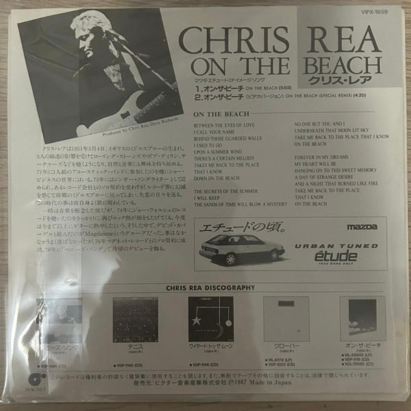 Chris Rea: On The Beach / On The Beach (Special Remix) (Japan 1st press promo 見本盤 label 7'') VIPX-1859