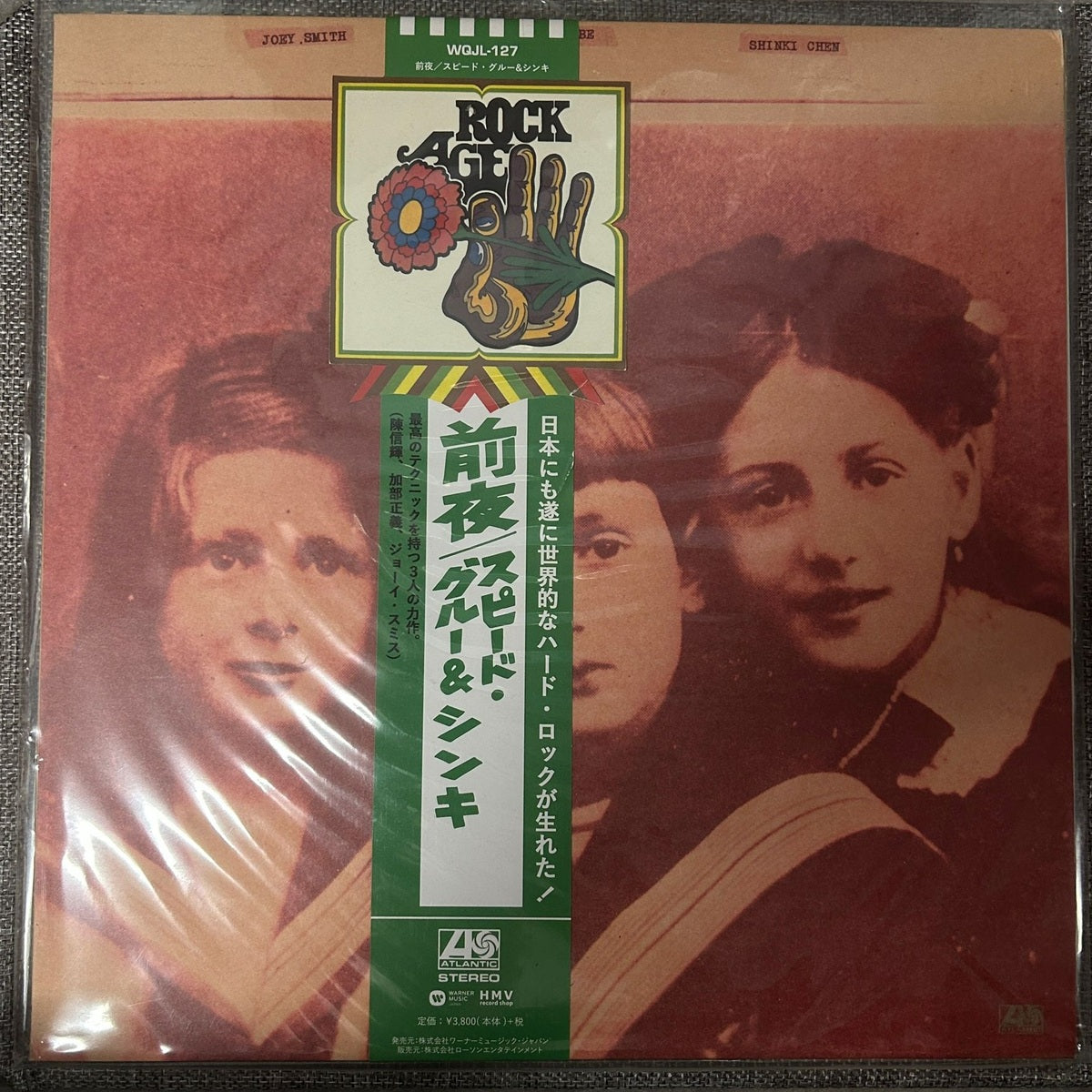 Speed Glue & Shinki, Eve (Japan Limited Edition LP) with OBI WQJL-127