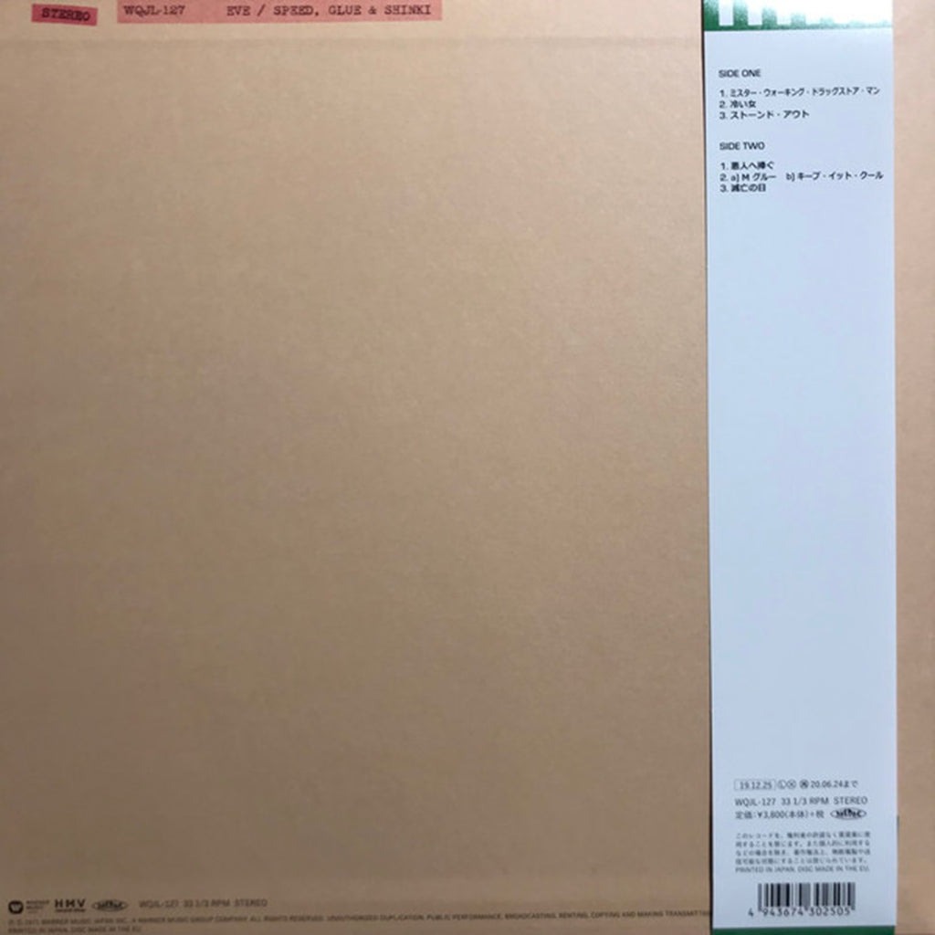 Speed Glue & Shinki, Eve (Japan Limited Edition LP) with OBI WQJL-127