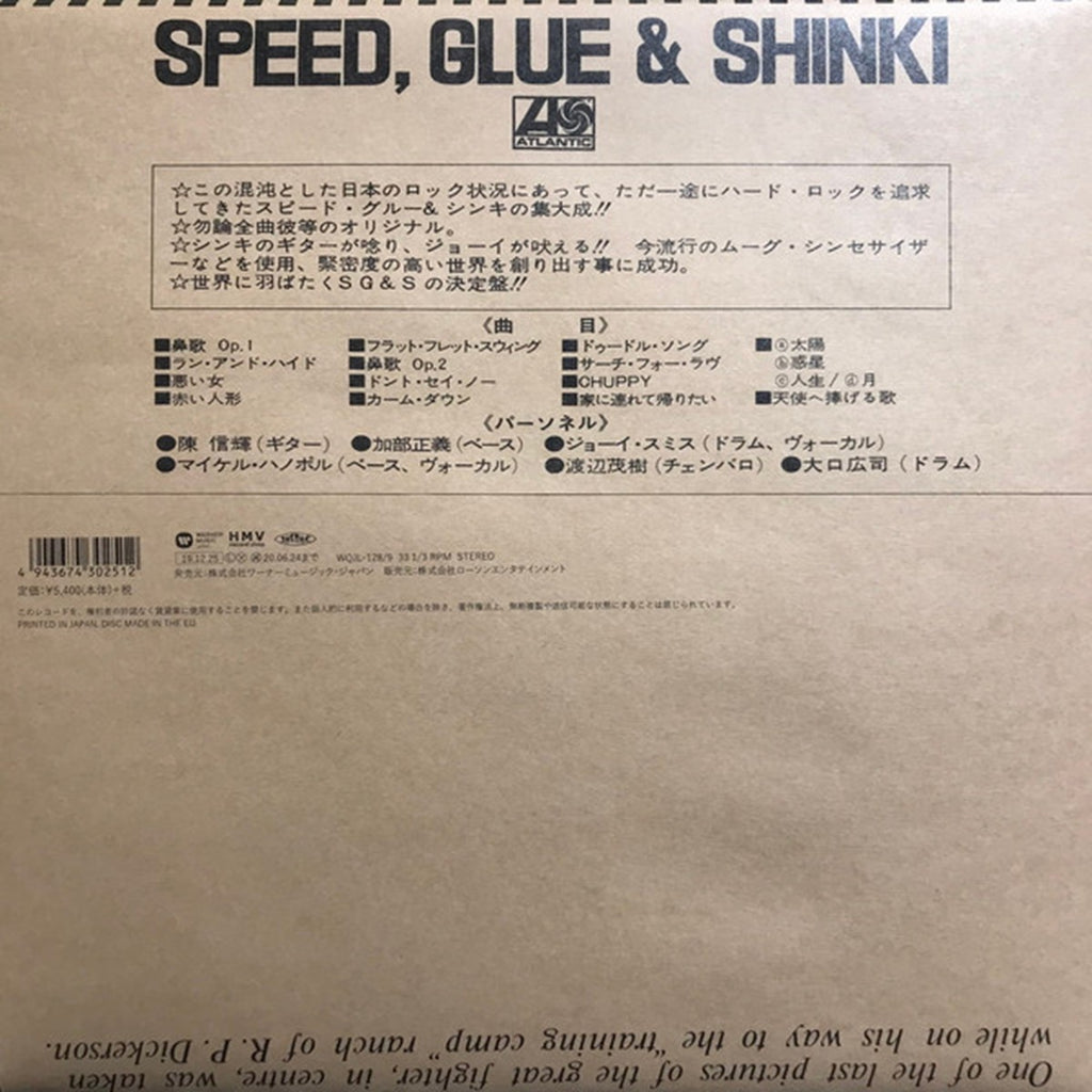 Speed Glue & Shinki, Speed Glue & Shinki (Japan Limited Edition 2LP) with OBI WQJL-128/9