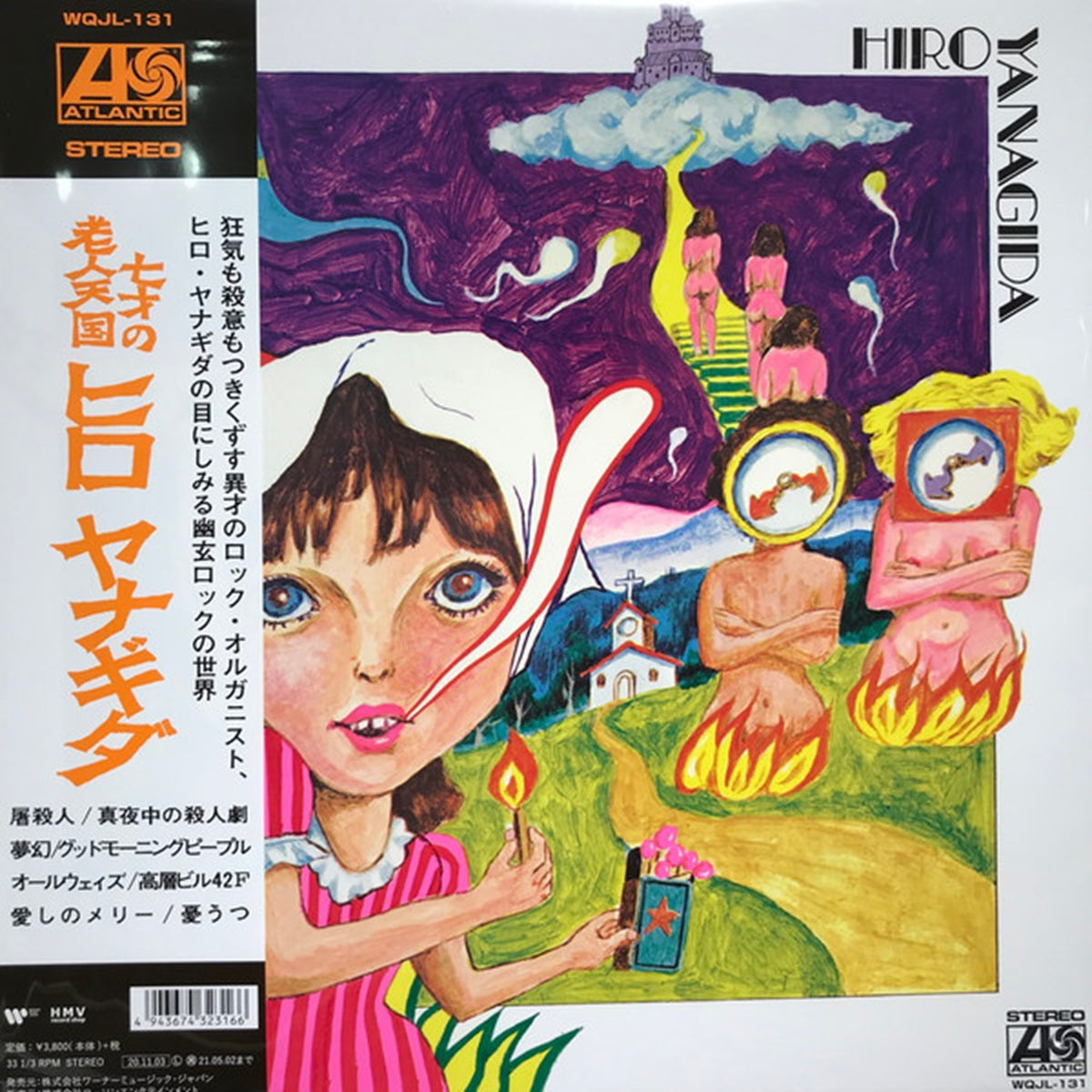 Yanagita Hiro, Yanagita Hiro (Japan Limited Edition LP) with OBI	WQJL-131