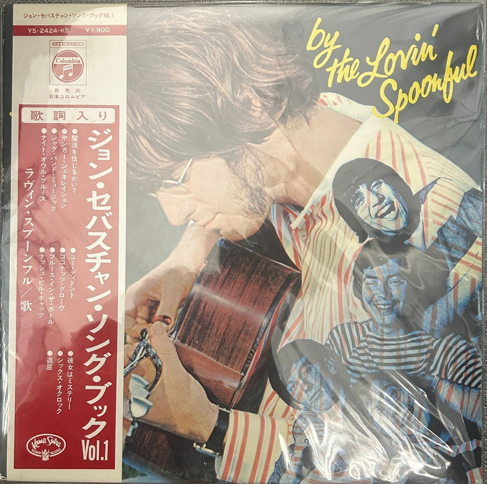 The Lovin' Spoonful, John Sebastian Song Book Vol. 1 (Japan 1st press promo 見本盤 white label LP) with OBI YS-2424-KS