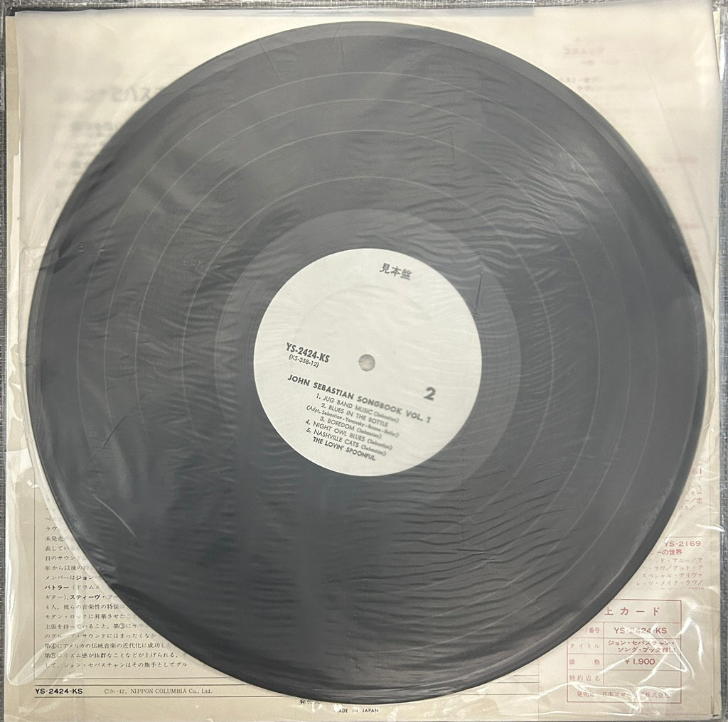 The Lovin' Spoonful, John Sebastian Song Book Vol. 1 (Japan 1st press promo 見本盤 white label LP) with OBI YS-2424-KS