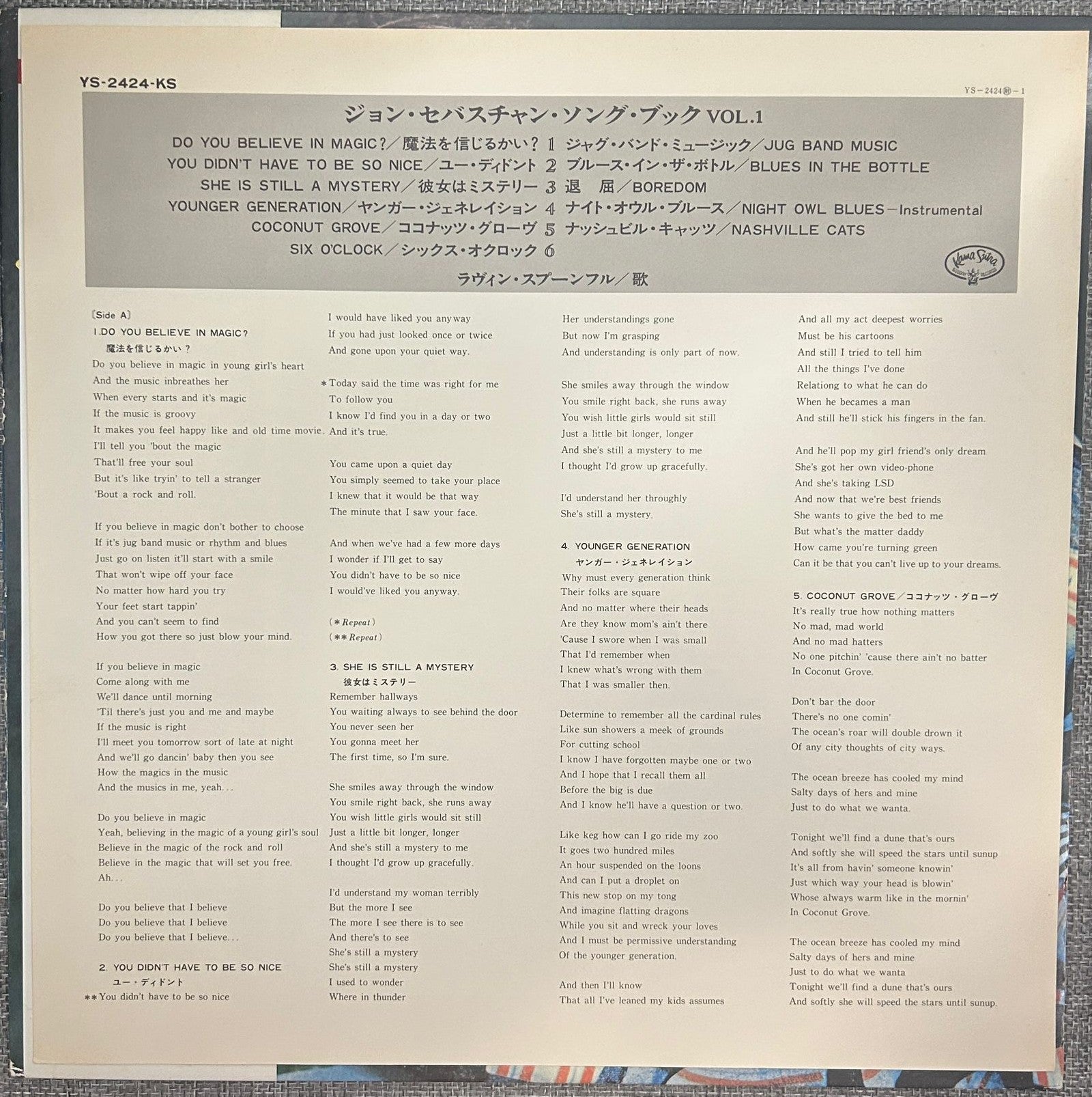 The Lovin' Spoonful, John Sebastian Song Book Vol. 1 (Japan 1st press promo 見本盤 white label LP) with OBI YS-2424-KS